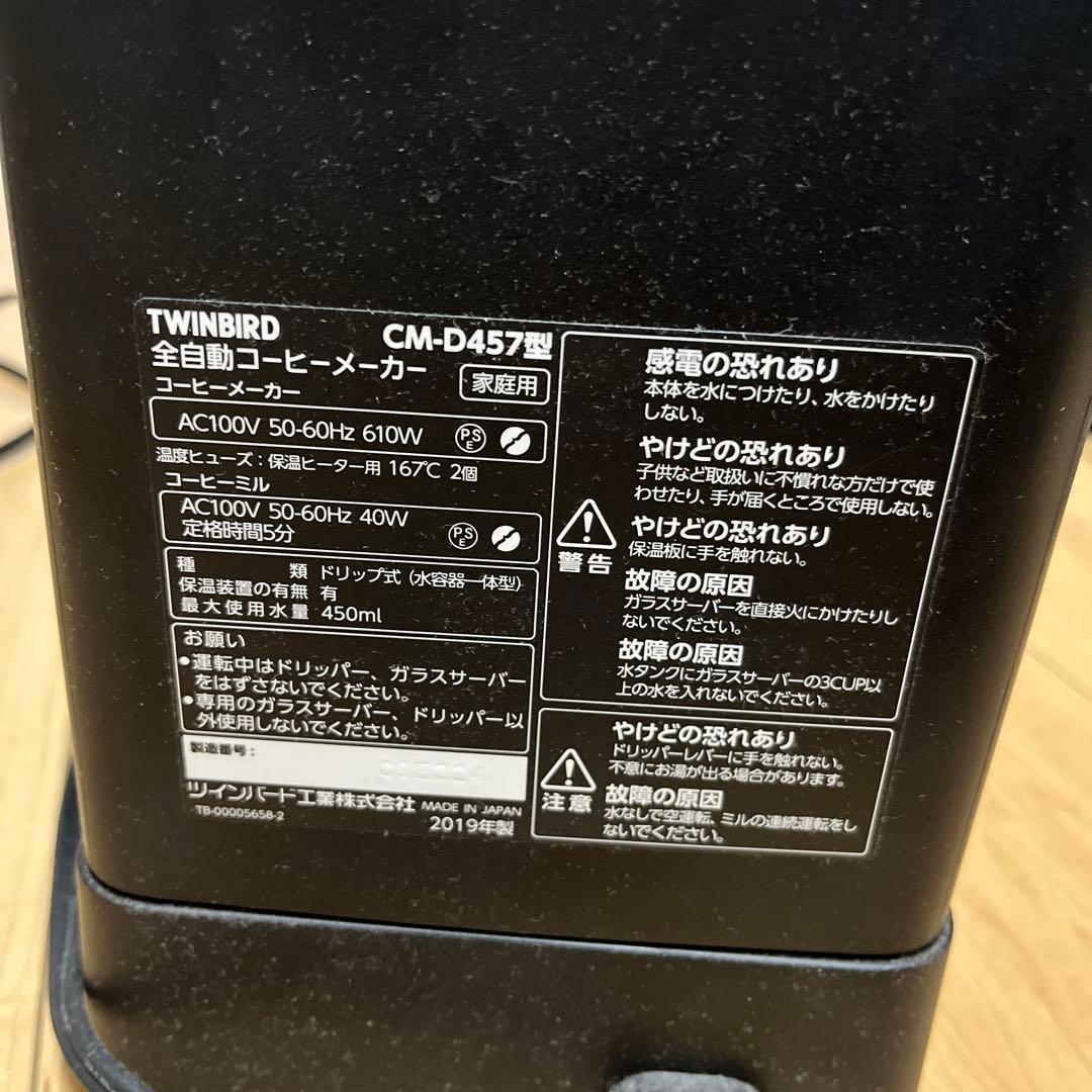ツインバード　コーヒーメーカー