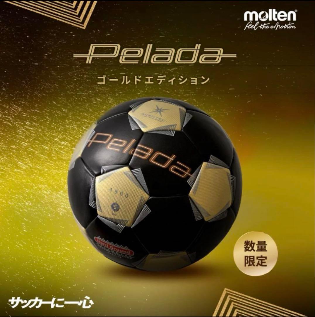 Pelada ゴールドエディション サッカーボール　4号