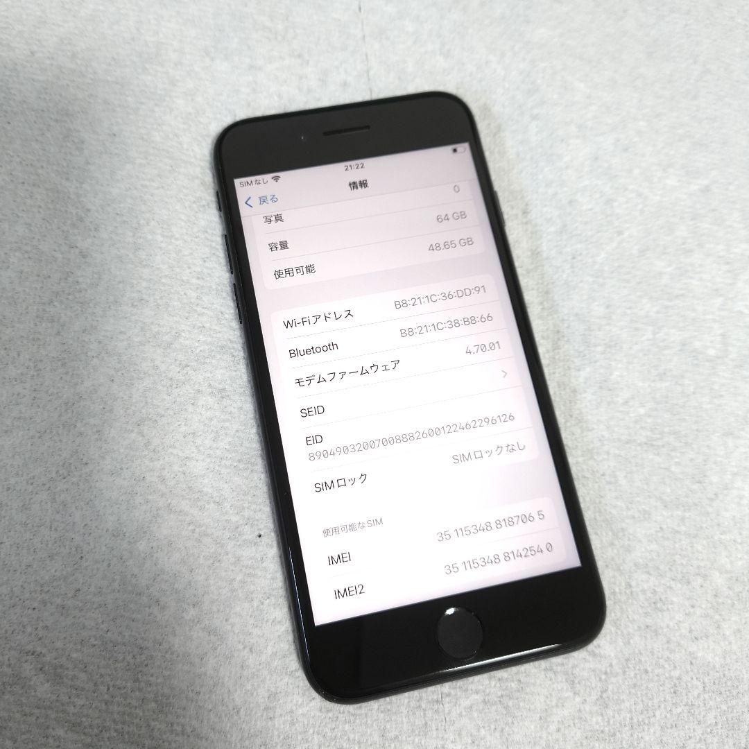 Apple iPhone SE3 64GB SIMフリー 美品 新品電池 キレイ
