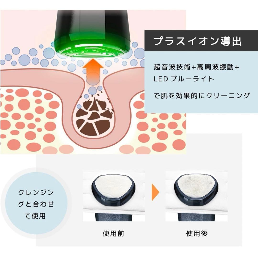 自宅用 家庭用 多機能美顔器 未使用品