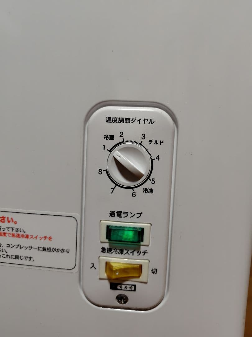 三温度帯調整可能−20°〜±8° 262L 上開き　レマコム　横型冷凍庫
