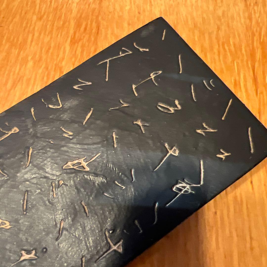 内田剛一氏作　新品、未使用素敵な皿