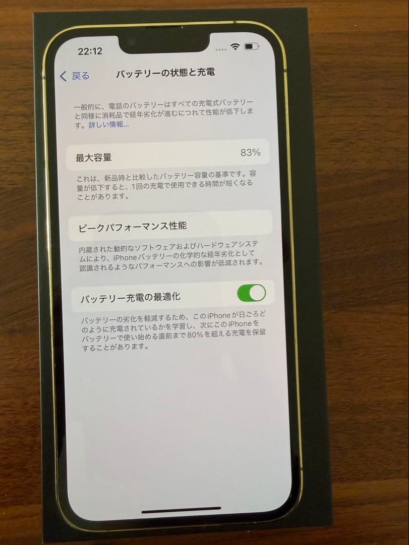 Apple iPhone 13 Pro 128GB ゴールド 本体