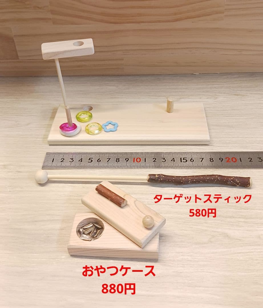 インコ　フォージングトイ　輪投げセット　バルサ　スタンドパーチ　バードトイ