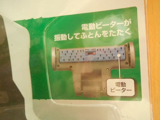 HITACHI 電動ふとん吸口 G-DF5 日立クリーナー専用 布団 ノズル