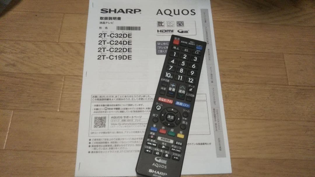液晶テレビ SHARP AQUOS 24型 2022年製 録画セット