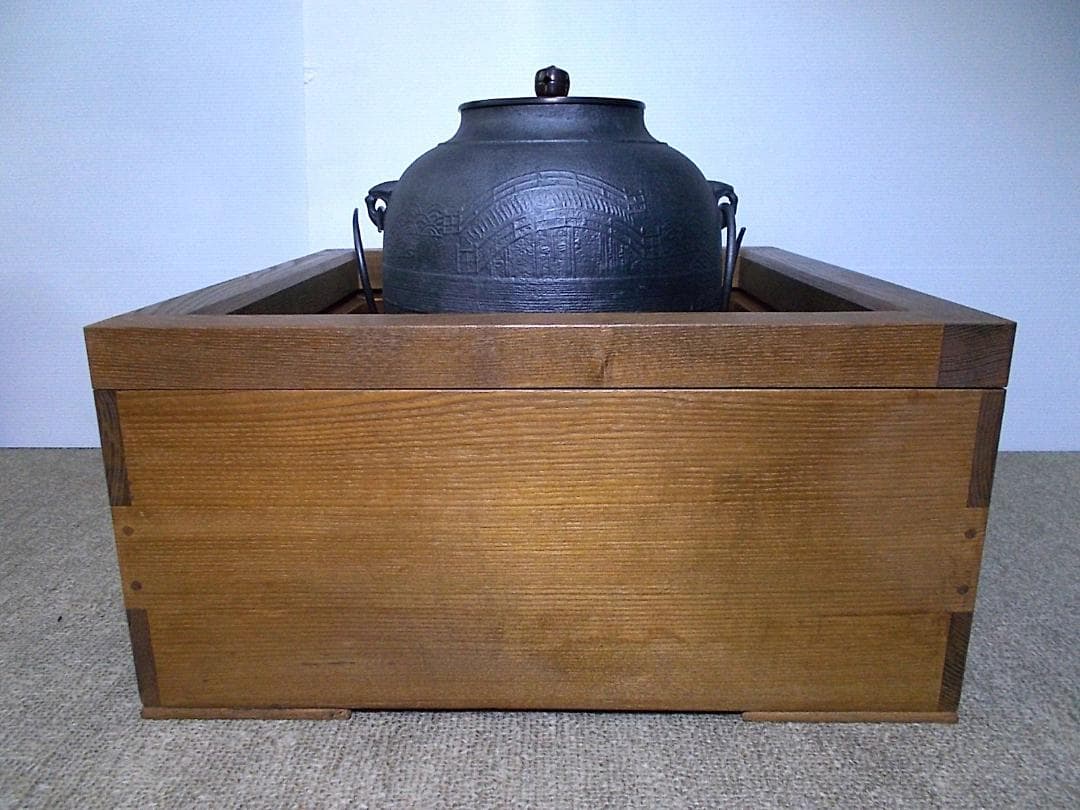 良品 磨入子桑色置炉 良品茶釜 未使用虫食い五徳 釜環 茶道具 送料込み