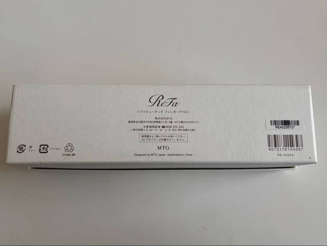 リファ refa フィンガーアイロン