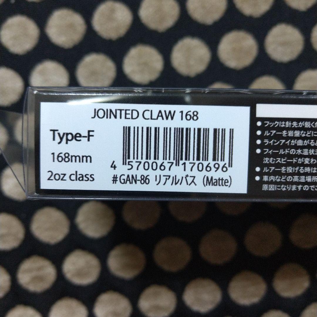 ガンクラフト ジョインテッドクロー168 リアルバス ( マット )