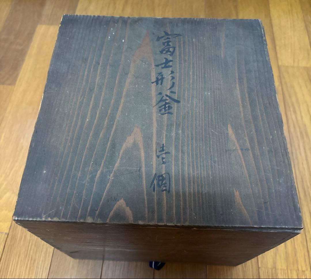 茶道 陶器製 細水指 水差し 木箱付き 刻印