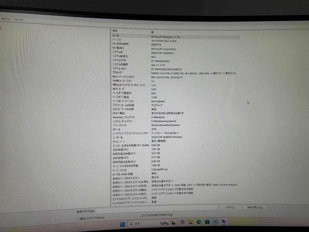 i5-8400 メモリ8GB SSD 128GB デスクトップpc