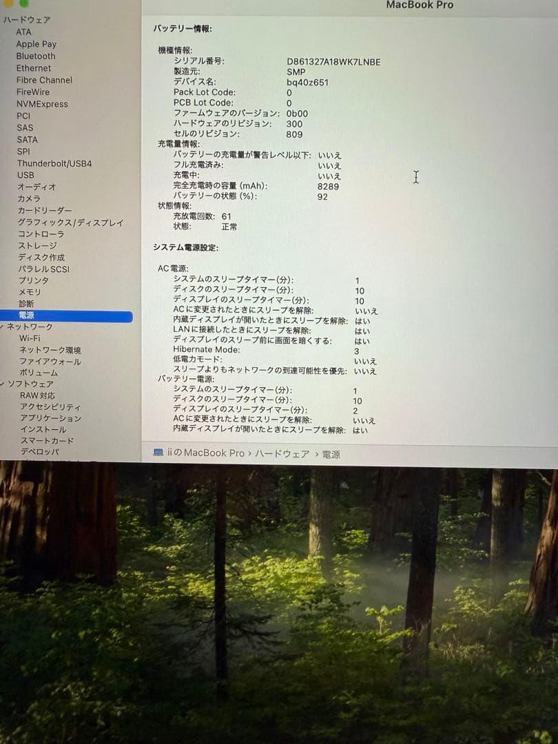 MacBook本体 MacBook Pro16 2019