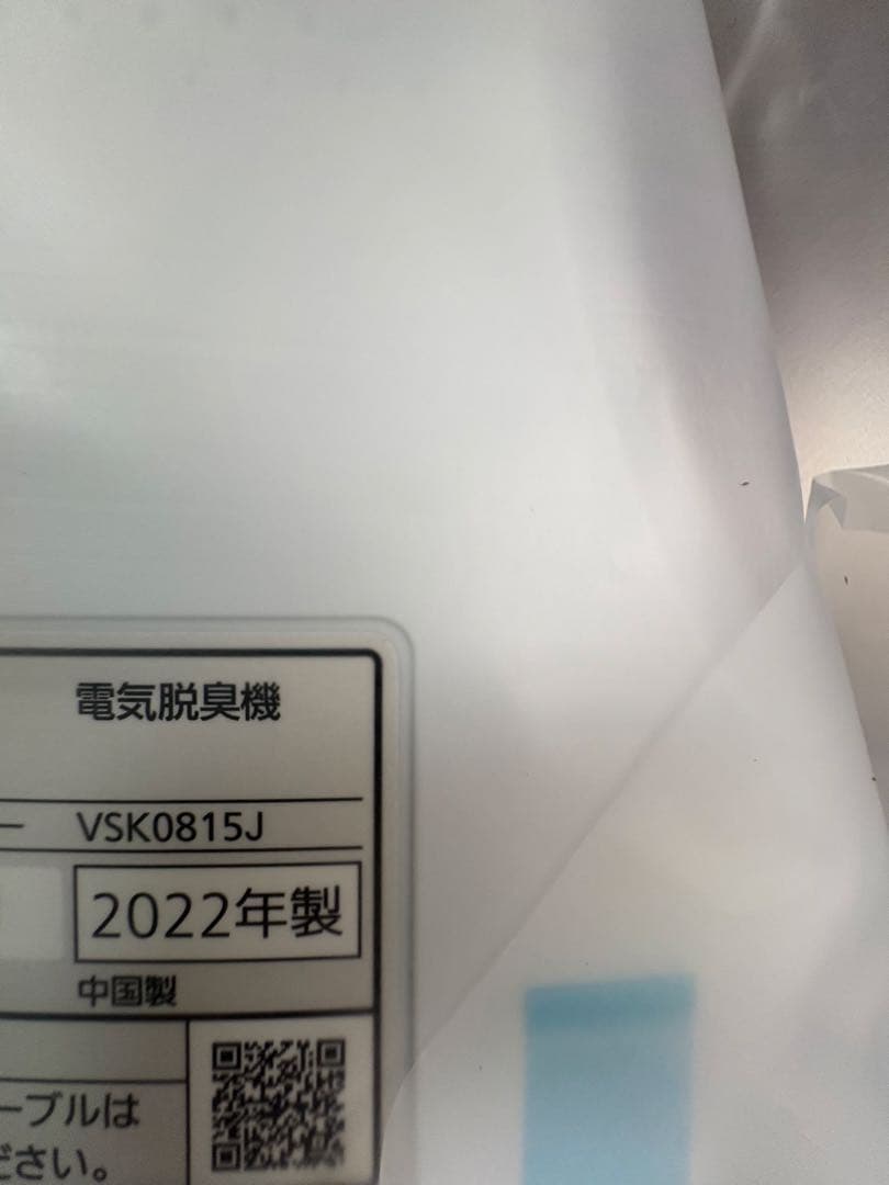 Panasonic 電気脱臭機 MS-DS100 2022年製