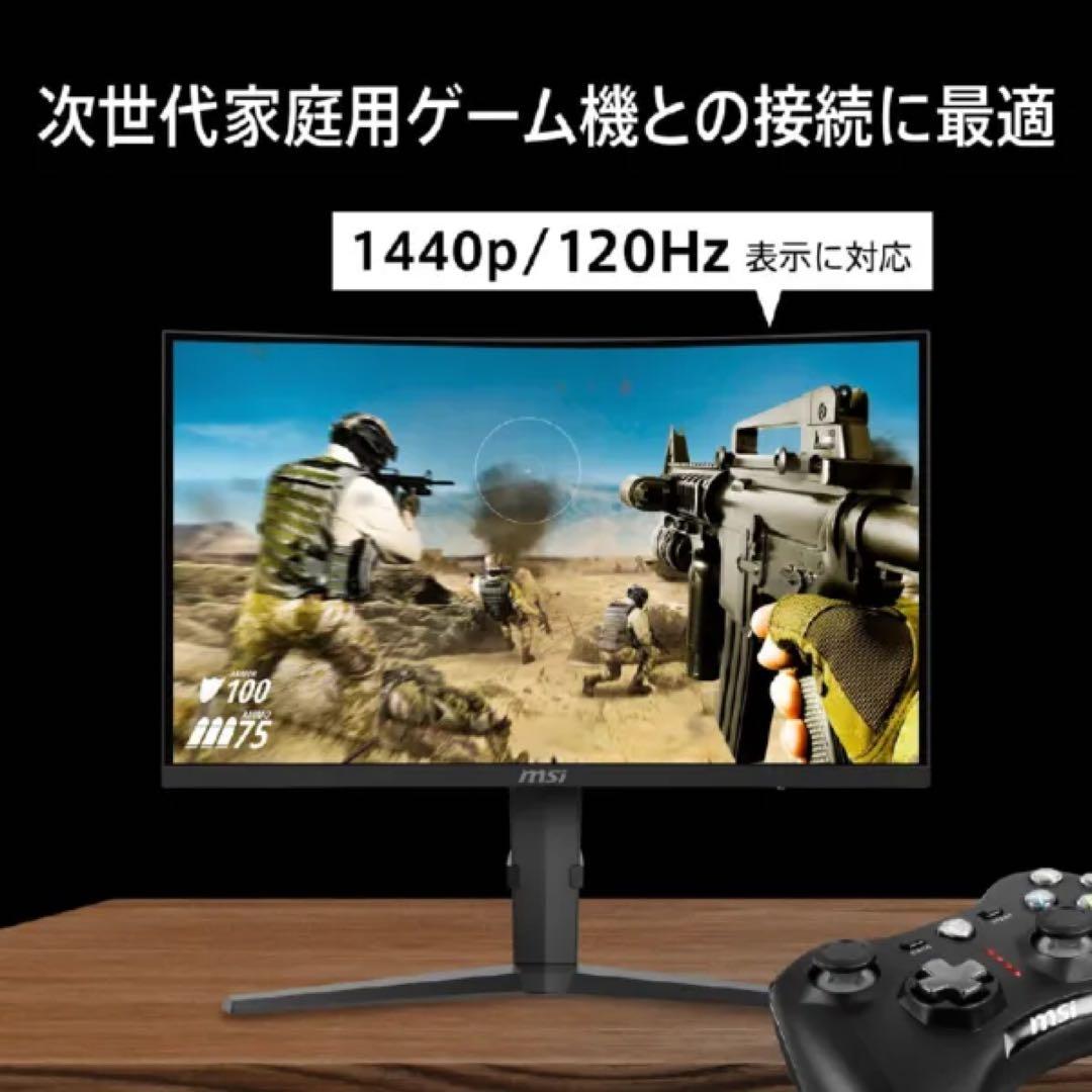 MSI 湾曲ゲーミングモニター MPG275CQRXF 27型WQHD240Hz