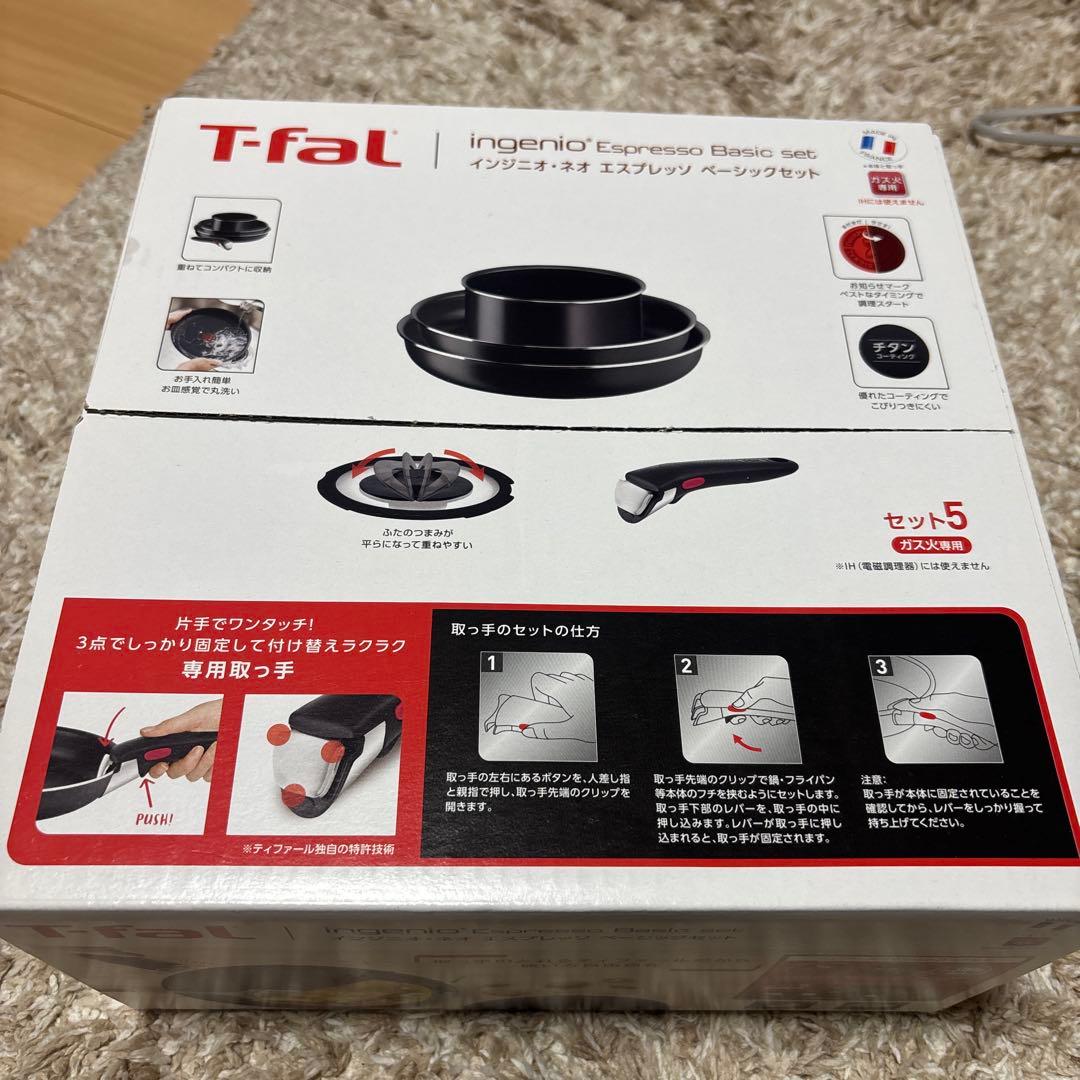 T-fal ingenio Espresso Basic set 5点セット