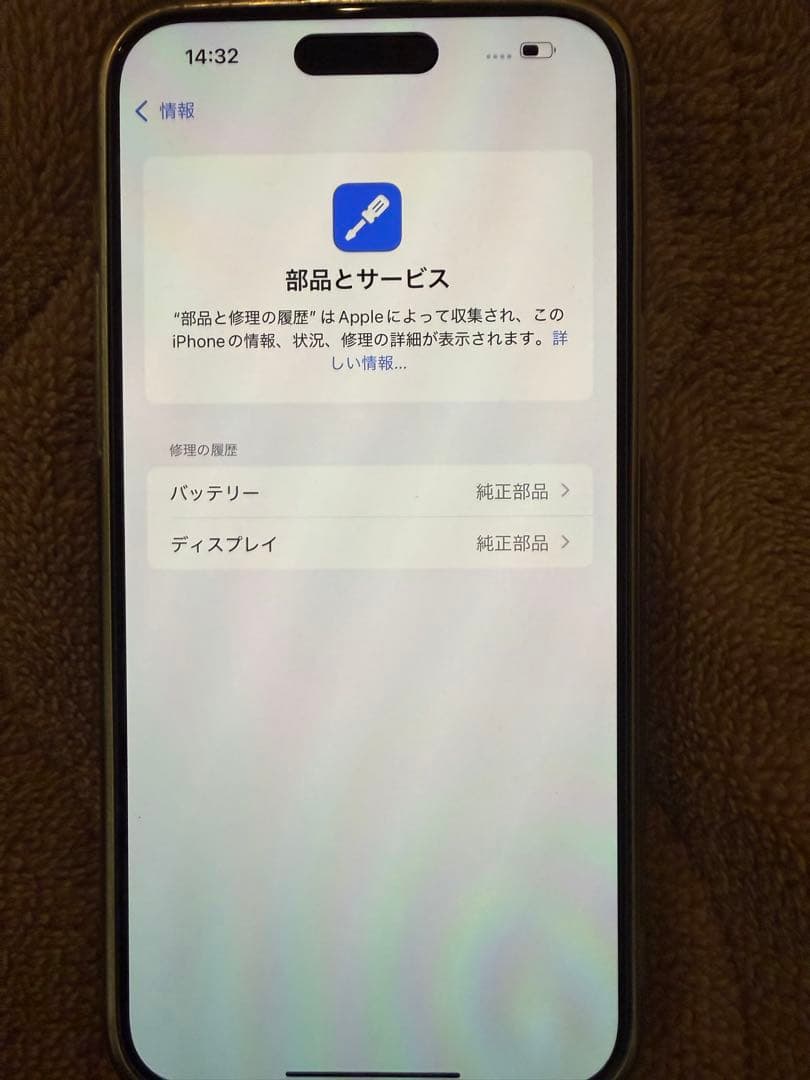 Apple iPhone 14Pro Max 512GB 純正バッテリー100%