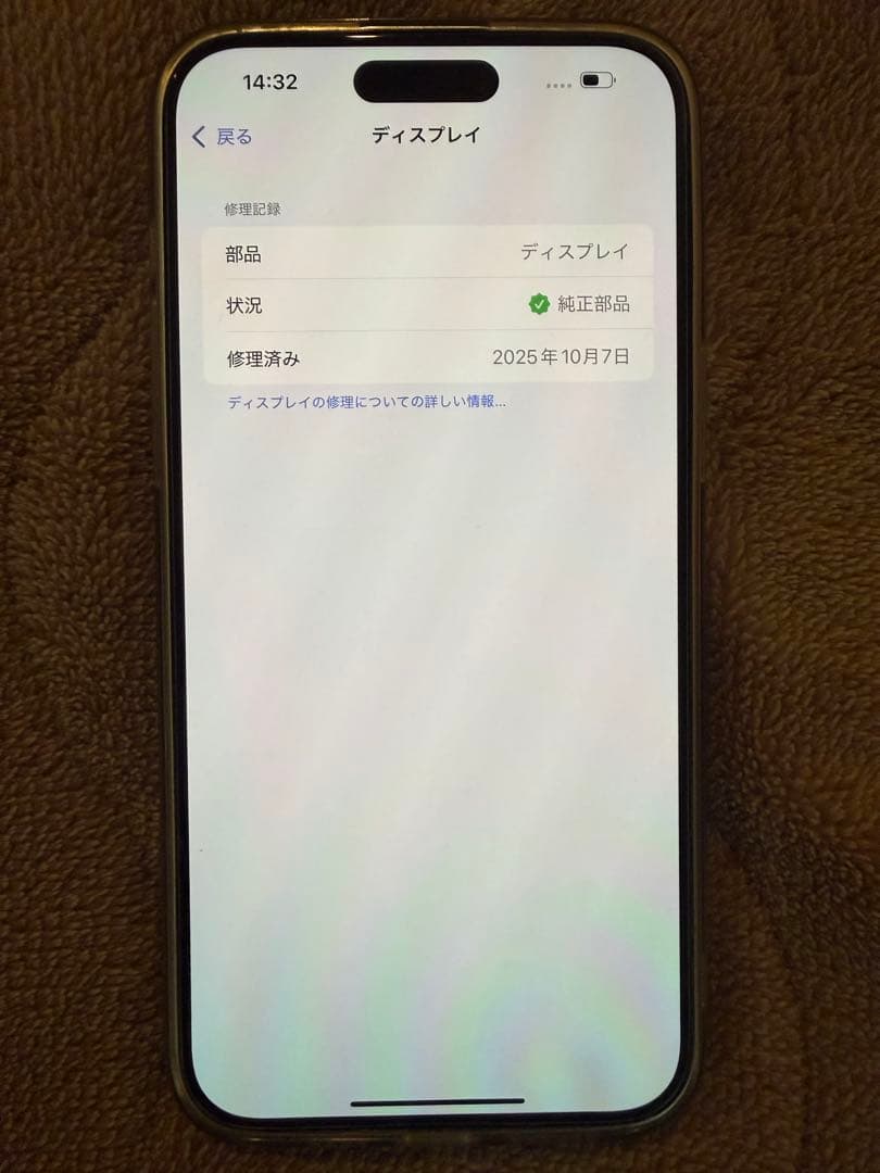 Apple iPhone 14Pro Max 512GB 純正バッテリー100%
