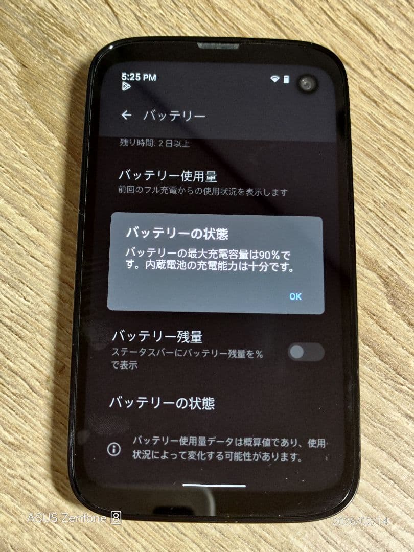 Balumuda Phone ブラック Simフリー版