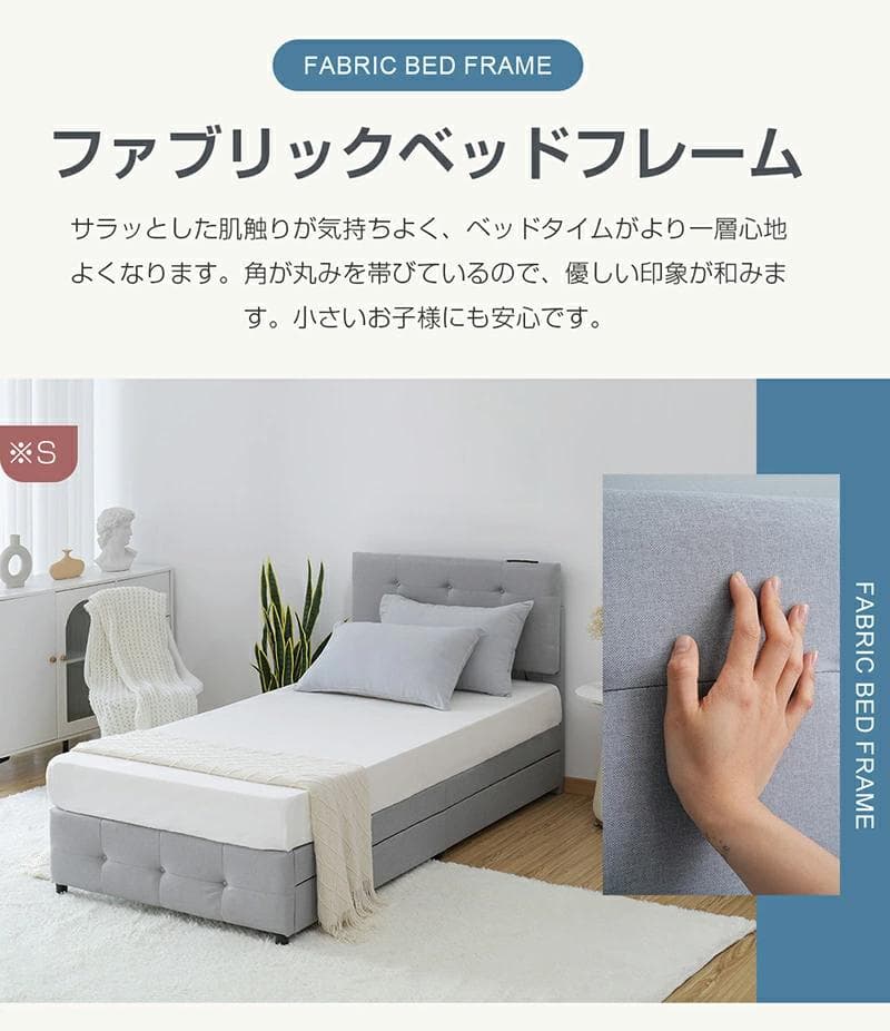 人気再入荷！Sファブリックベッド引き出し・コンセント付き LIGHT GRAY
