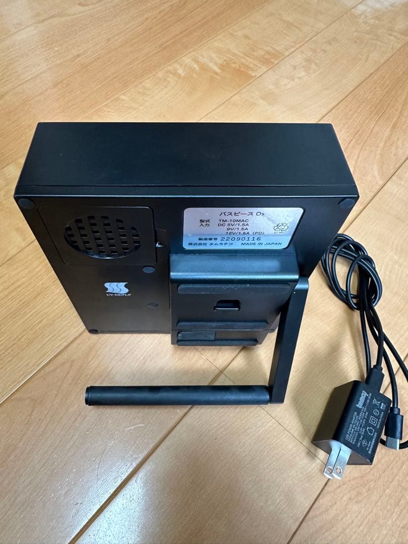 オゾン発生機　バスピース03