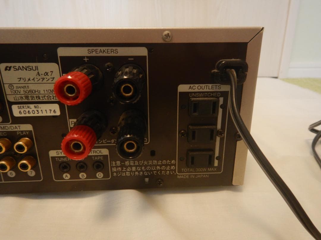 SANSUI　サンスイ　プリメインアンプ　A-α７　　メンテナンス品　整備済み