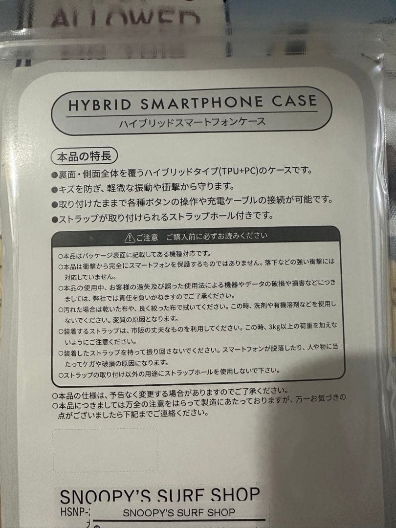 【ハワイ限定】SNOOPY iPhoneケース【新商品】
