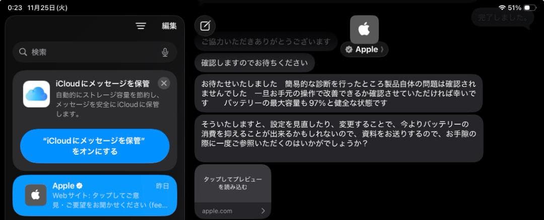 iPad mini（第6世代）256GB Wi-Fi + Cellular 美品