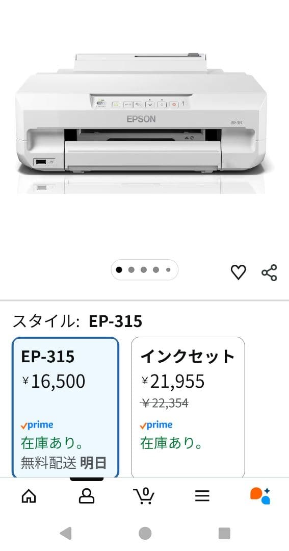 EP-315 インクジェットプリンター