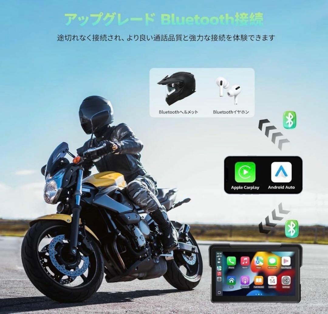 7インチ バイク用ディスプレイオーディオ バイク ナビ