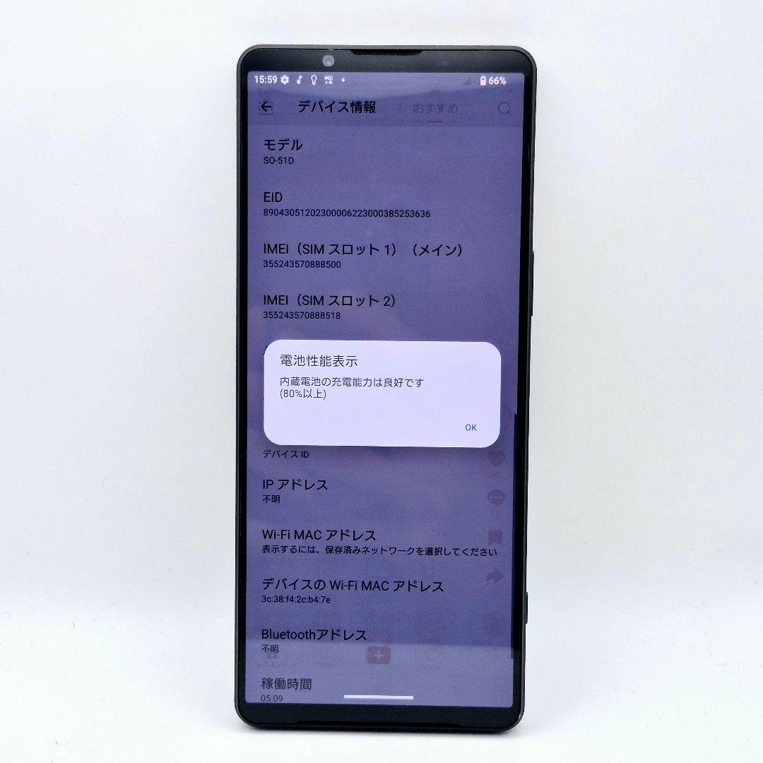 [H70] Xperia 1 V docomo版 SIMフリー