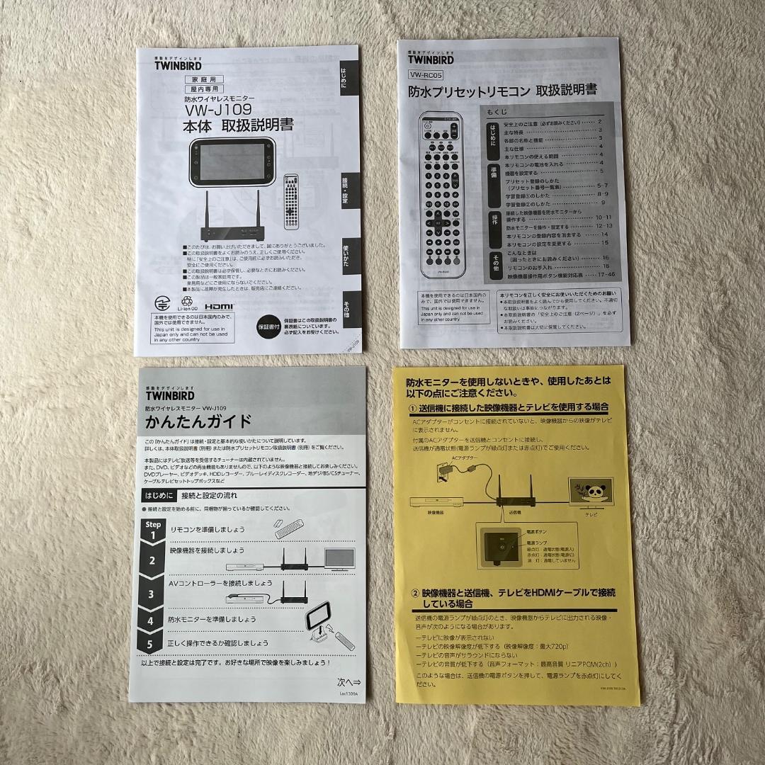 TWINDRD VW-J109 ZABADY 防水ワイヤレスモニター