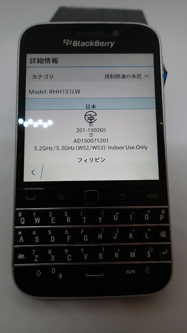 超美品！ BlackBerry Q20 Classic ブラック 技適有り