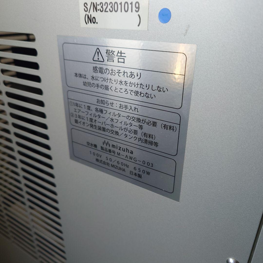 中古 Kusui 空気製水器 直接引き取り限定　0452◇