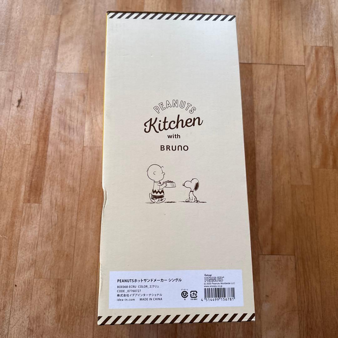 BRUNO ホットサンドメーカー シングル スヌーピー　新品未使用