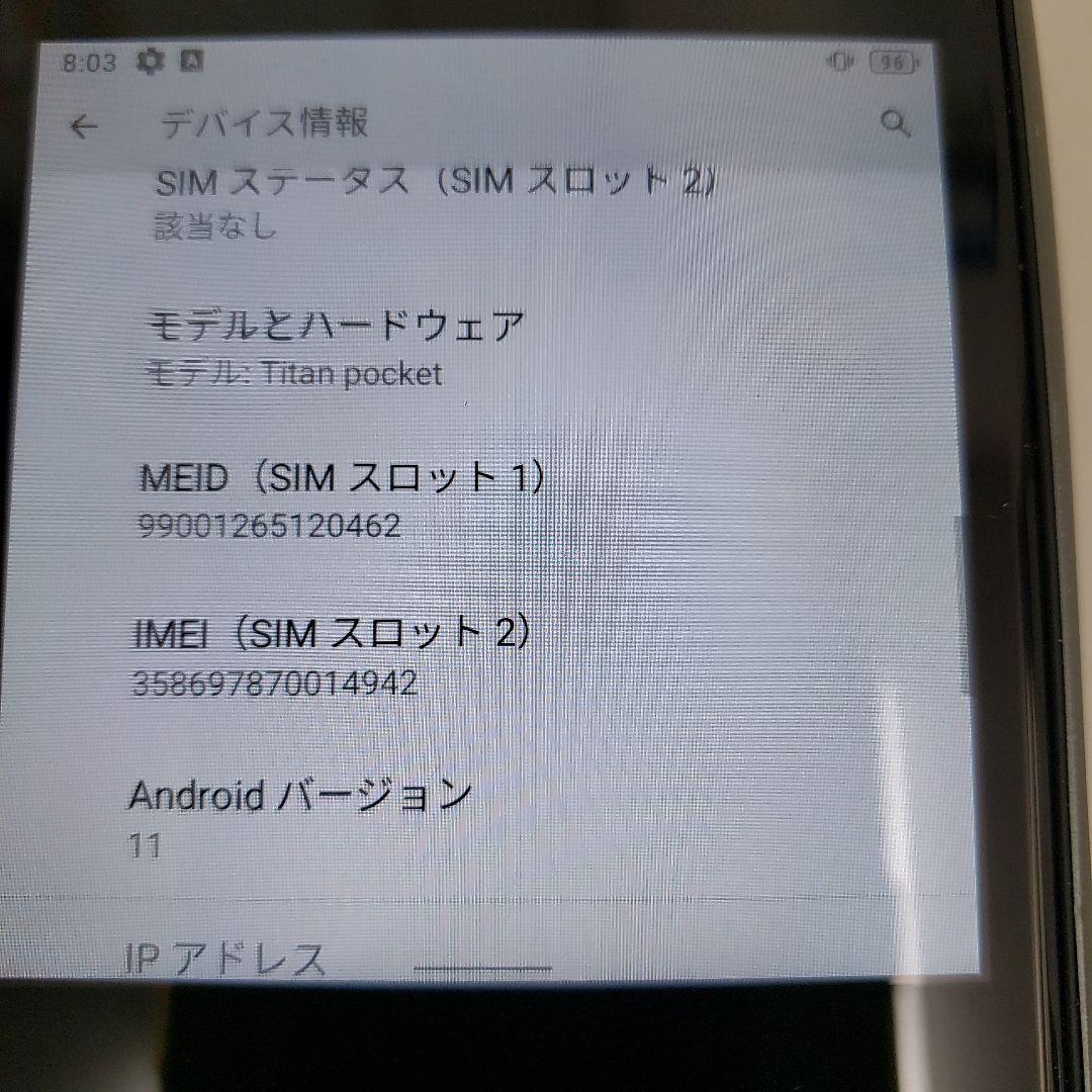 Unihertz TATAN pocket キーボード搭載スマホ simフリー