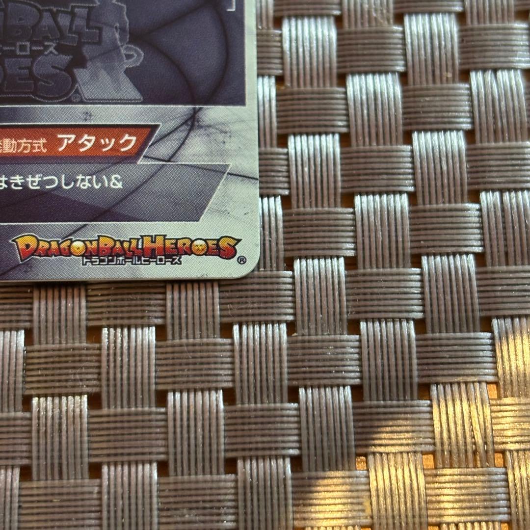 スーパードラゴンボールヒーローズ　HGD1-SEC2LC 仮面のサイヤ人