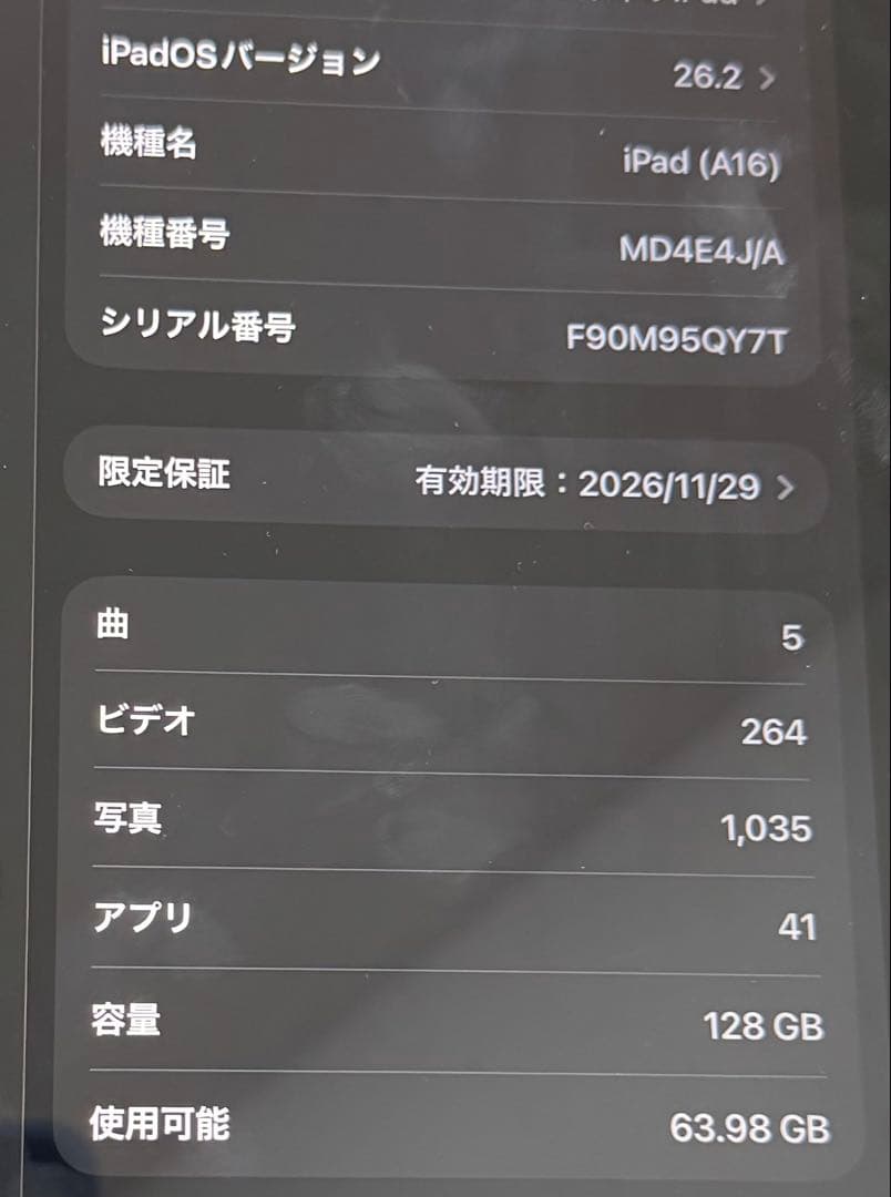 Apple iPad11世代 128GB 保証付き
