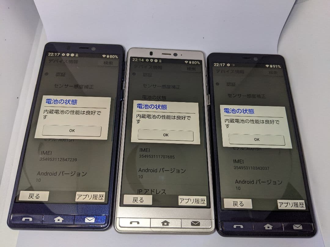 シンプルスマホ5 A001SH 3G32G android10 Simフリー3台