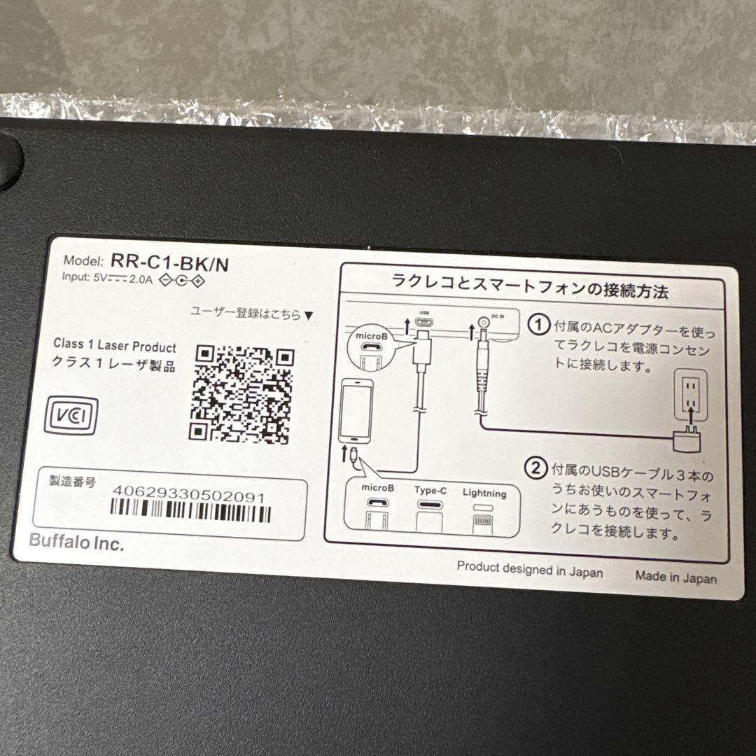 ラクレコ バッファロー BUFFALO CDレコーダー RR-C1-BK/N