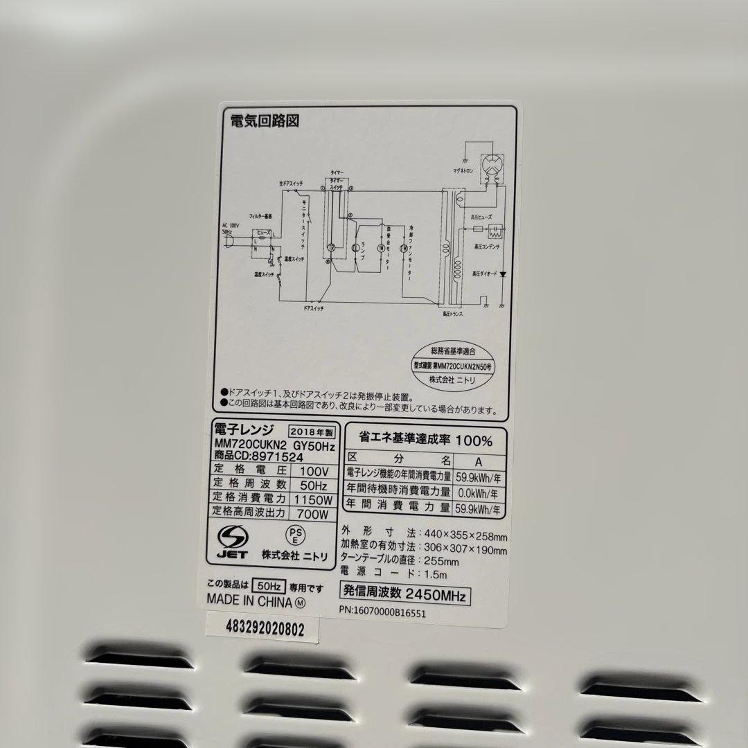 SHARP/冷蔵庫137L/YAMADA/洗濯機/4.5kg/ニトリ/電子レンジ