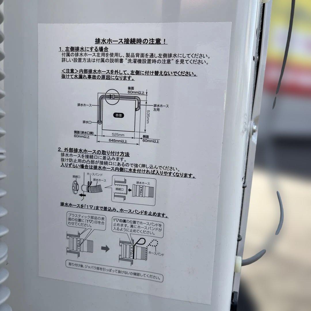 SHARP/冷蔵庫137L/YAMADA/洗濯機/4.5kg/ニトリ/電子レンジ