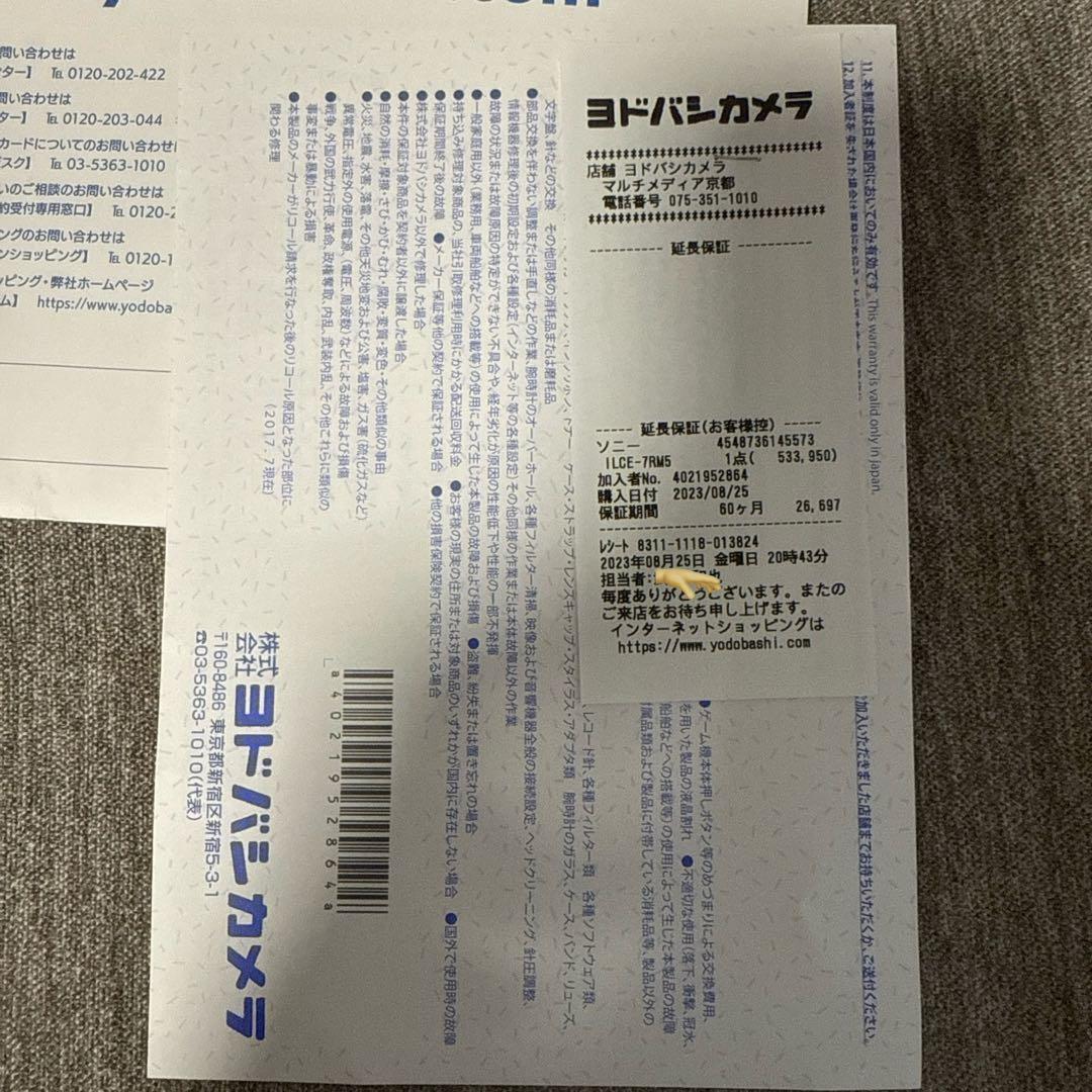 SONY α7RⅤ 値下げ中 保証2028年8月まであり