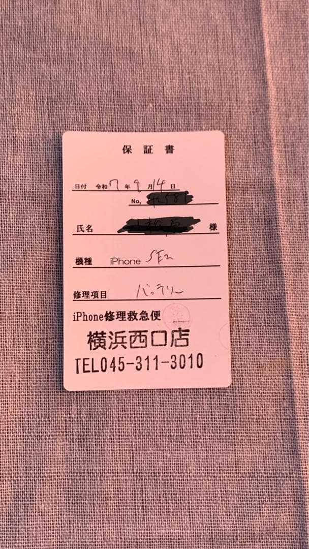新品バッテリー交換済｜iPhone SE2 64GB ブラック SIMフリー