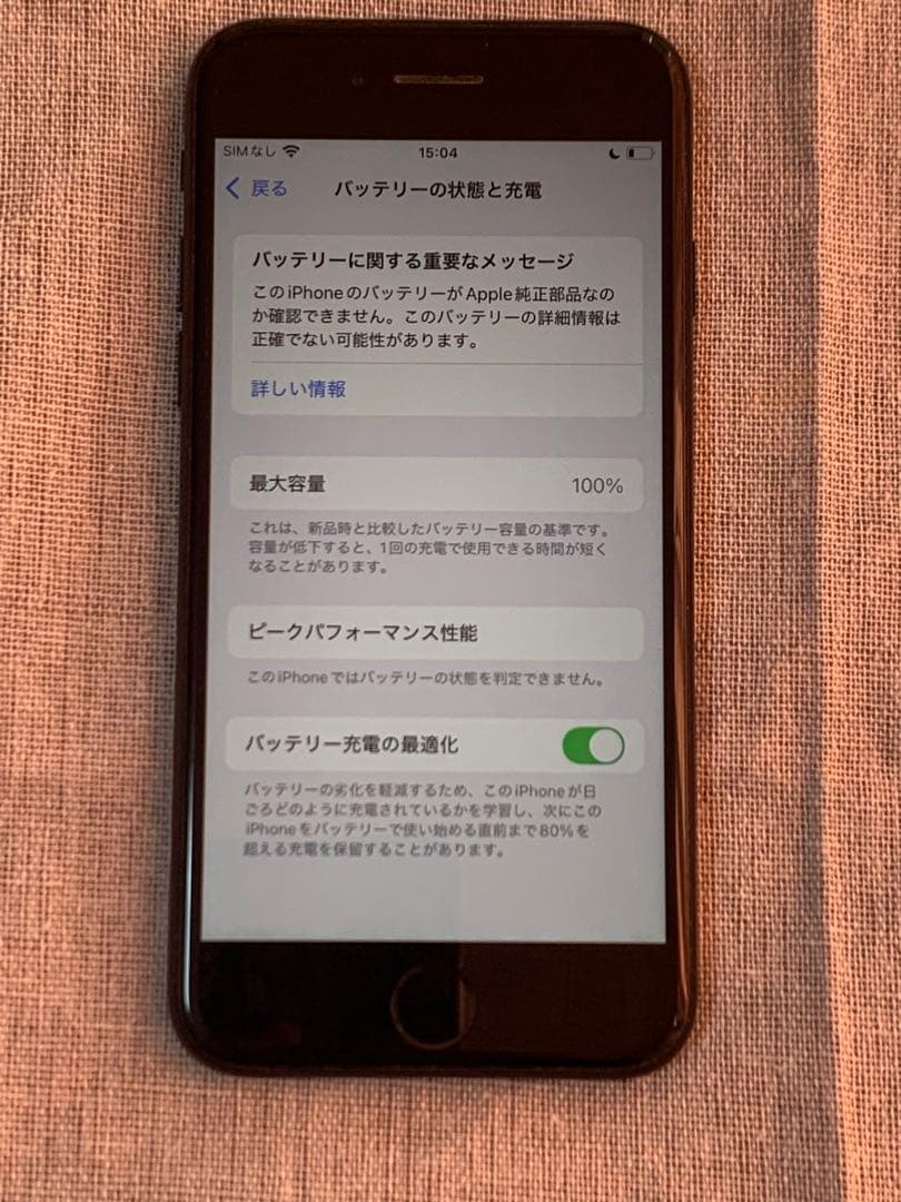 新品バッテリー交換済｜iPhone SE2 64GB ブラック SIMフリー