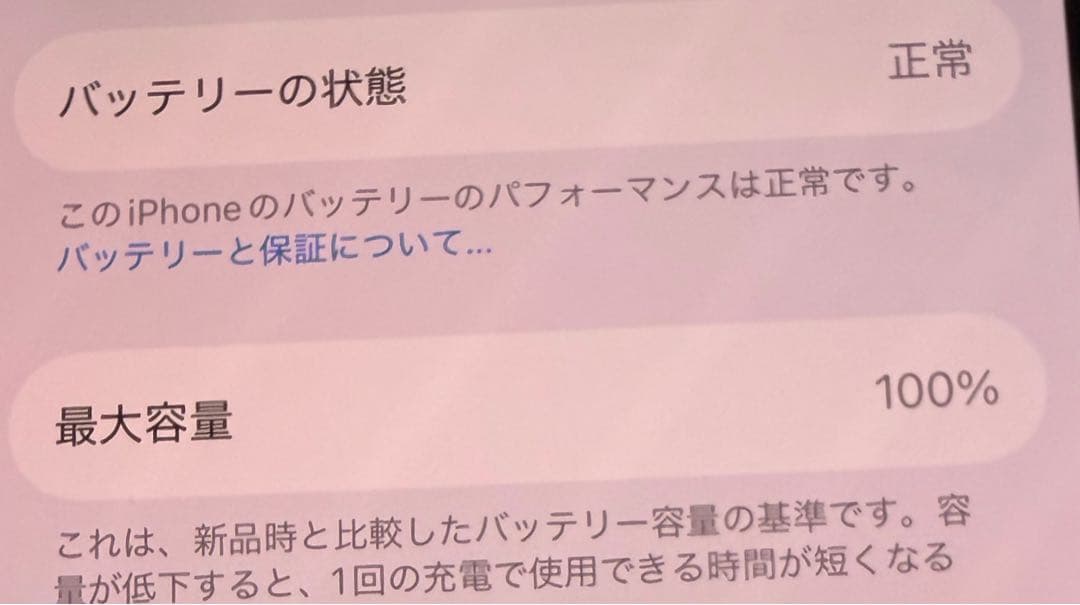 Apple iPhone 16ホワイト 本体 充電ケーブル付 バッテリー100%