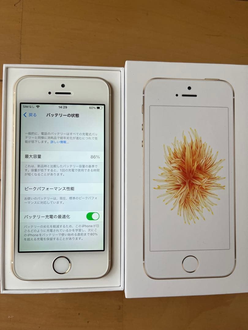 お正月限定価格　☆美品 Apple iPhone SE ゴールド 128GB