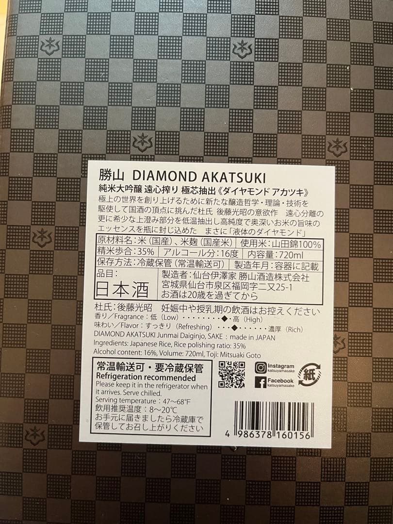 勝山酒造DIAMOND AKATSUKI 日本酒　720ml