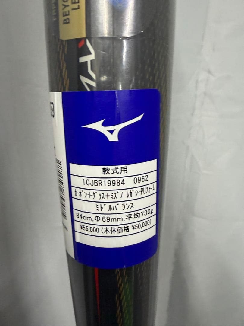 ミズノ　レガシー　84cm ミドルバランス