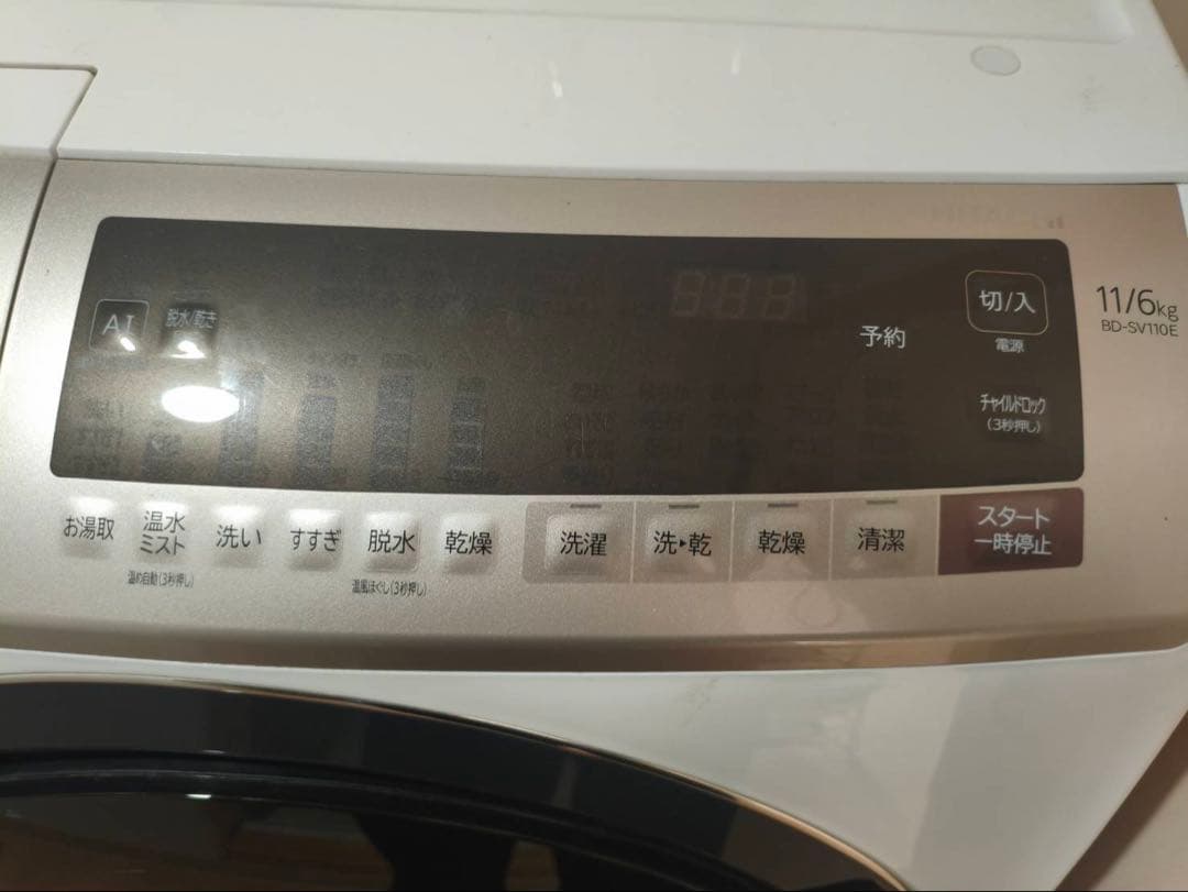 日立ドラム式洗濯機　2020年制　ヒートリサイクル 風アイロン ビッグドラム