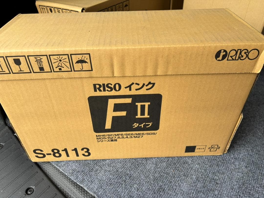 【新品】S-8113 黒 2本入5箱 計10本 理想科学 RISO ᖴIIインク